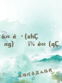 仙長(zhǎng)，請(qǐng)留步